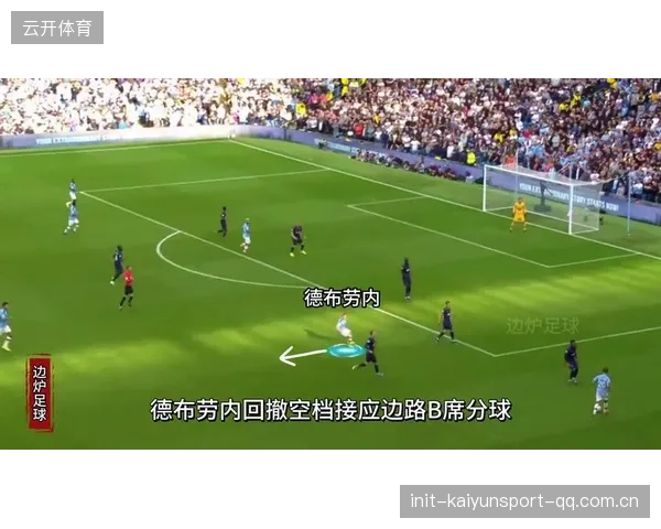 德布劳内略带旋转的传球，穿透整条后防