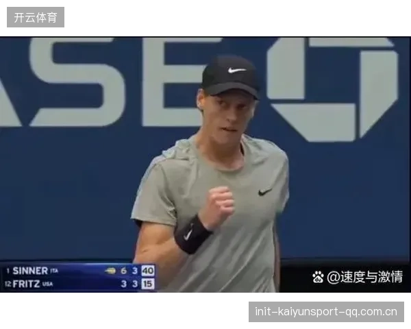 辛纳场上极速换节奏无人跟得上:领略创新的速度与激情 辛纳场上极速换节奏无人跟得上:领略创新的速度与激情