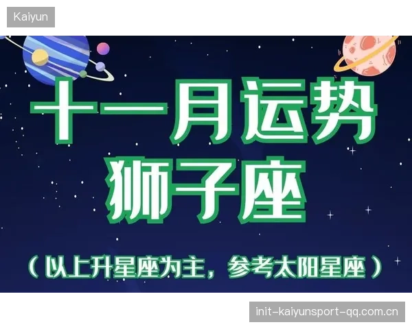 广州豹13轮不败：从“逆袭”到“王者”——如何让球队在逆境中永远保持“狮子”风范