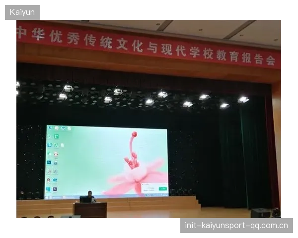 从“八村垒十五中八轰二十一分”看传统文化与现代教育的深度融合